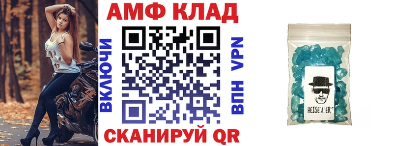 Amphetamine Розовый  Приволжск 