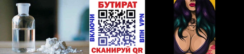 БУТИРАТ BDO  блэк спрут зеркало  Приволжск 