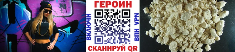 Героин Афган Приволжск