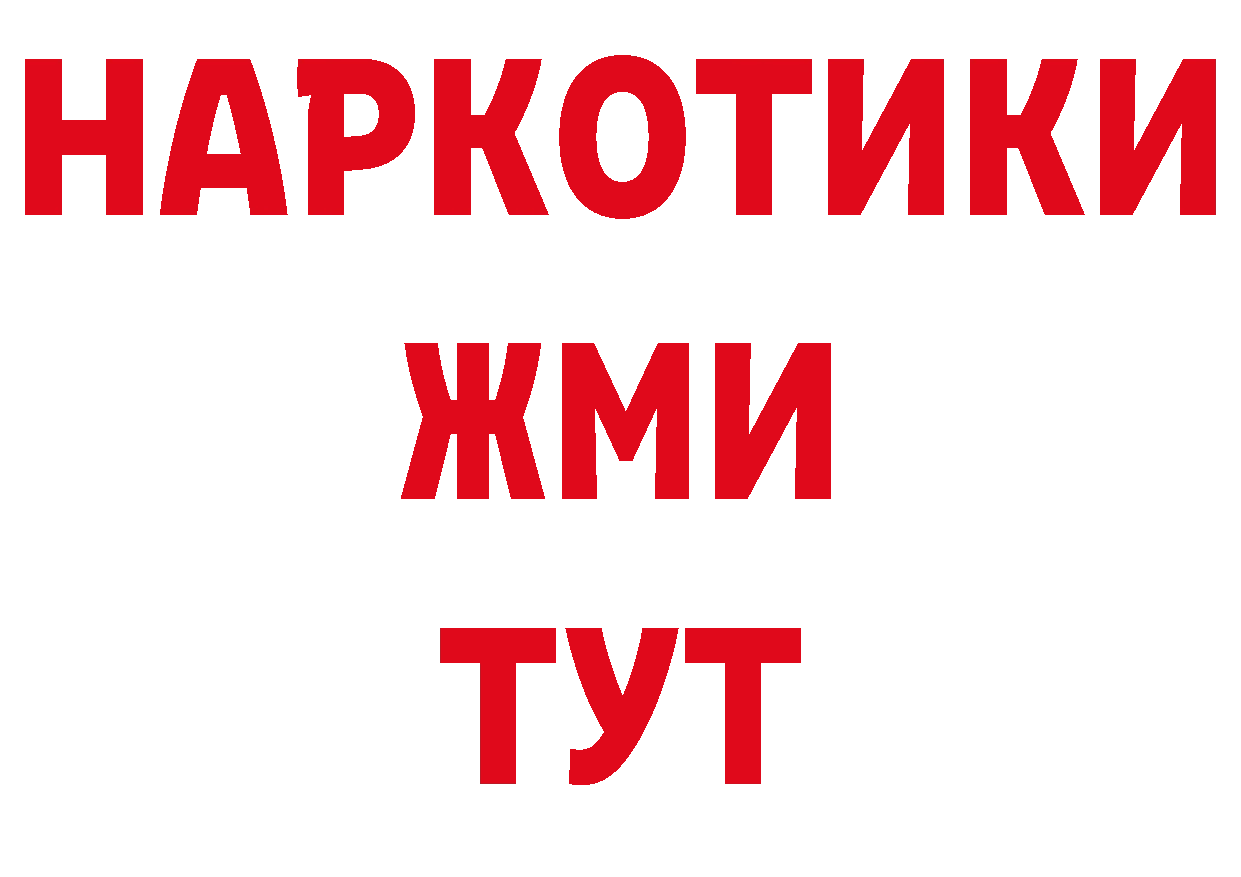 Бошки Шишки индика зеркало площадка ОМГ ОМГ Приволжск