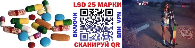 Лсд 25 экстази ecstasy  Приволжск 