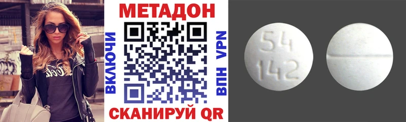 МЕТАДОН methadone  Приволжск 
