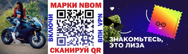 купить наркотик  Приволжск  Марки NBOMe 1500мкг 
