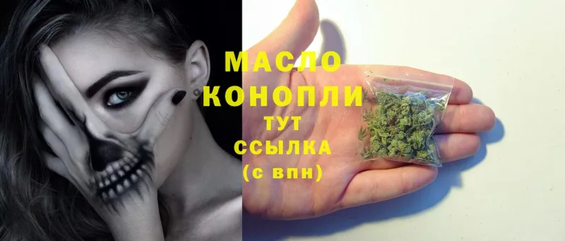 хочу   Приволжск  Дистиллят ТГК THC oil 